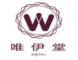 唯伊堂科技美肤美容加盟