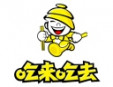 吃来吃去云南米线加盟