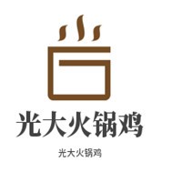 光大火锅鸡加盟
