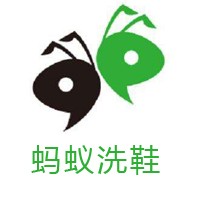 蚂蚁洗鞋加盟