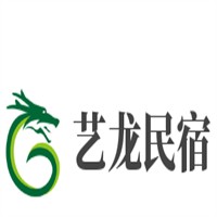 艺龙民宿酒店加盟