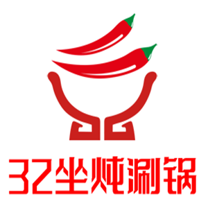 32坐炖涮锅加盟