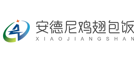 安德尼鸡翅包饭加盟