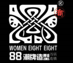 88潮牌造型加盟