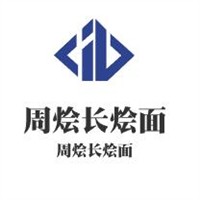 周烩长烩面加盟