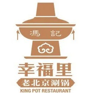 幸福里老北京涮锅加盟