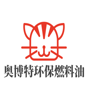 奥博特环保燃料油加盟