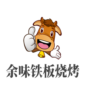 余味铁板烧烤加盟