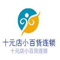 十元店小百货连锁加盟