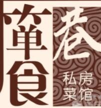 箪食巷私房菜加盟
