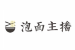 泡面主播商标
